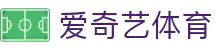 爱奇艺体育